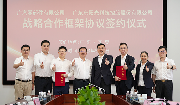 Guangdong HEC Technology Holdings Co., Ltd. signed a strategic cooperation agreement with GAC Parts Co., Ltd.