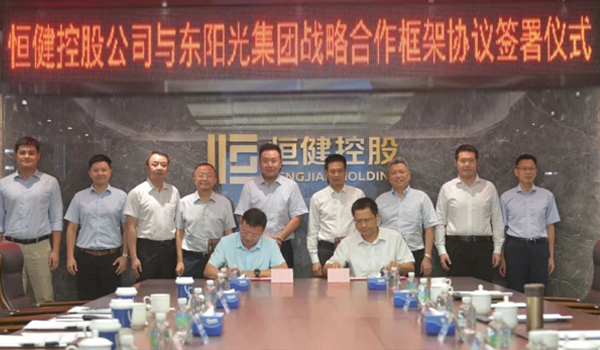 HEC Group signed a strategic cooperation framework agreement with Guangdong Hengjian Holding Company