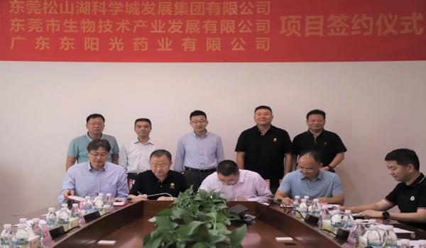 Guangdong HEC Lake Pharma Co., Ltd. successfully signed a contract with Dongguan Biotechnology Company and Songshan Lake Science City Company